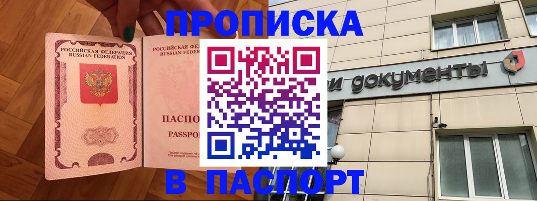 найти адрес прописки в Кашире