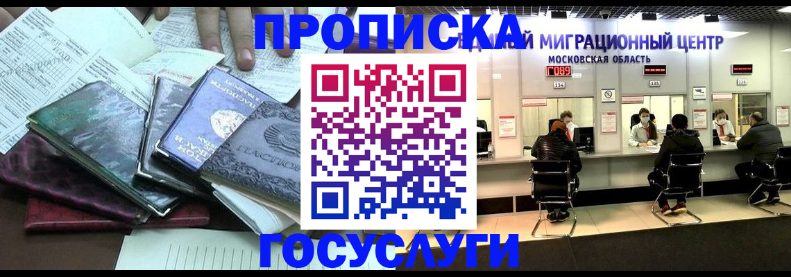временная регистрация адрес в Кашире