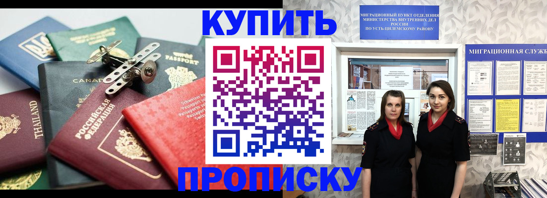 прописка в квартире в Кашире