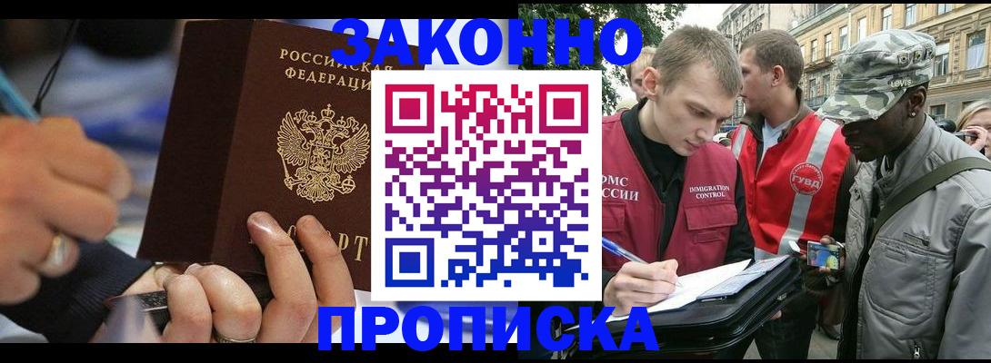 временная регистрация адрес в Кашире
